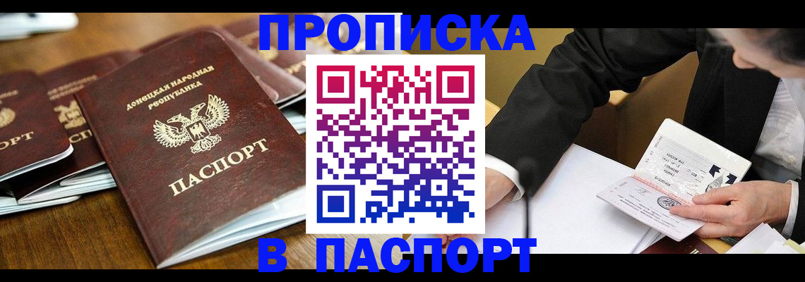 временная регистрация в квартире в Спасске-Дальнем