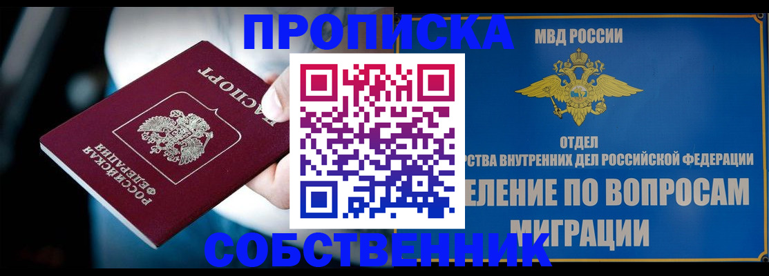 временная регистрация в Спасске-Дальнем